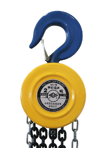 冠航牌HSZ型手拉葫蘆2噸(圖1) 1-19122411543WR.png